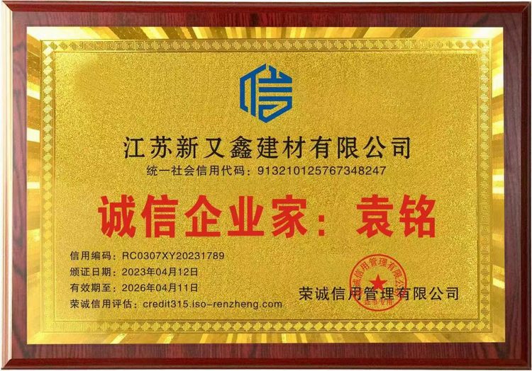 诚信企业家：袁铭